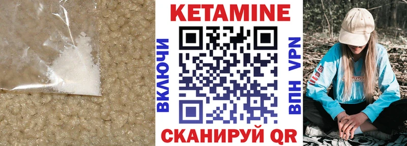 Кетамин ketamine  Купить закладки  Кремёнки 